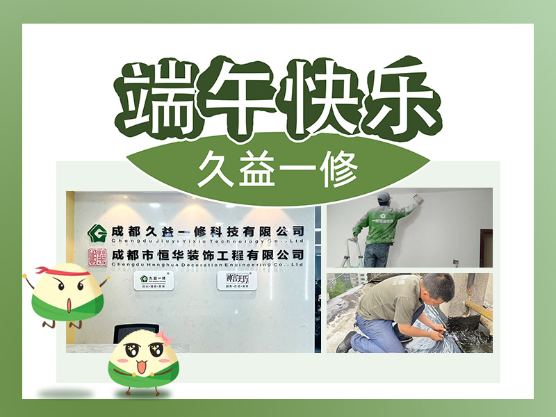 輕汗微微透碧紈，明朝端午浴芳蘭 — 祝大家端午節快樂(圖1)
